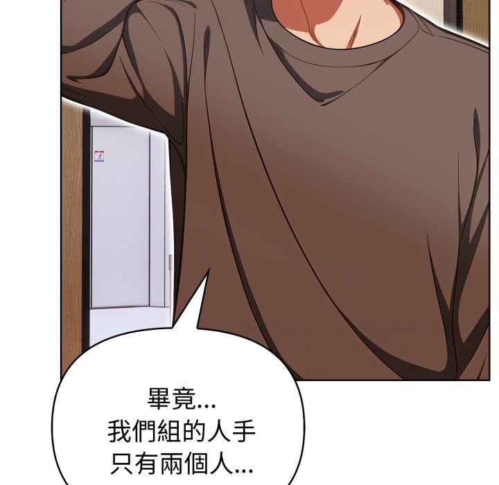 欲縯越烈第31話