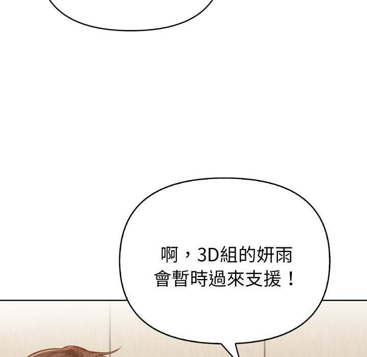 欲縯越烈第31話