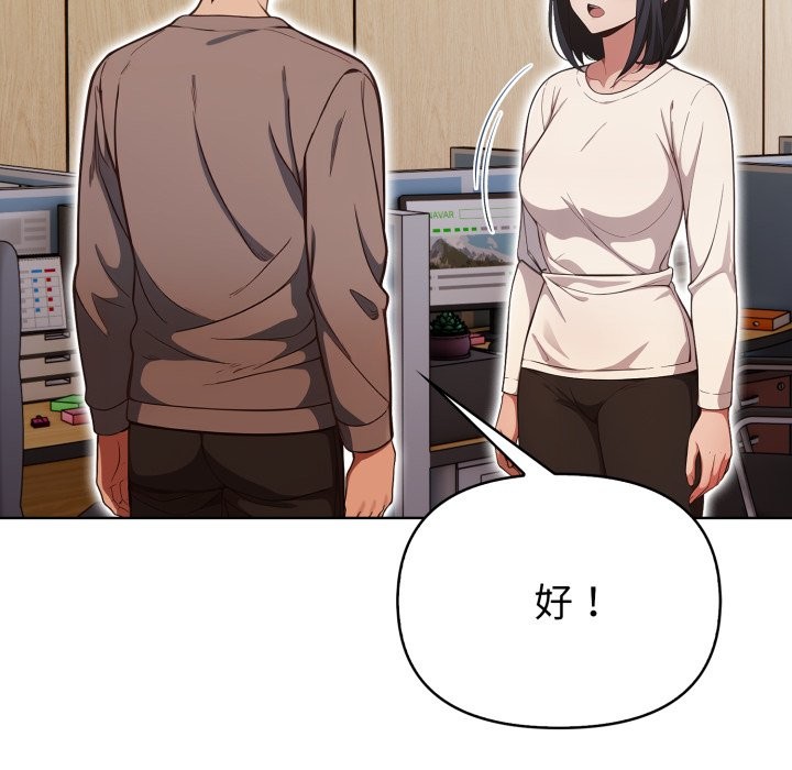 欲縯越烈第31話