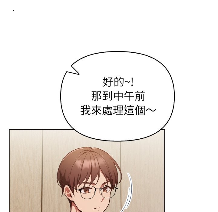 欲縯越烈第31話