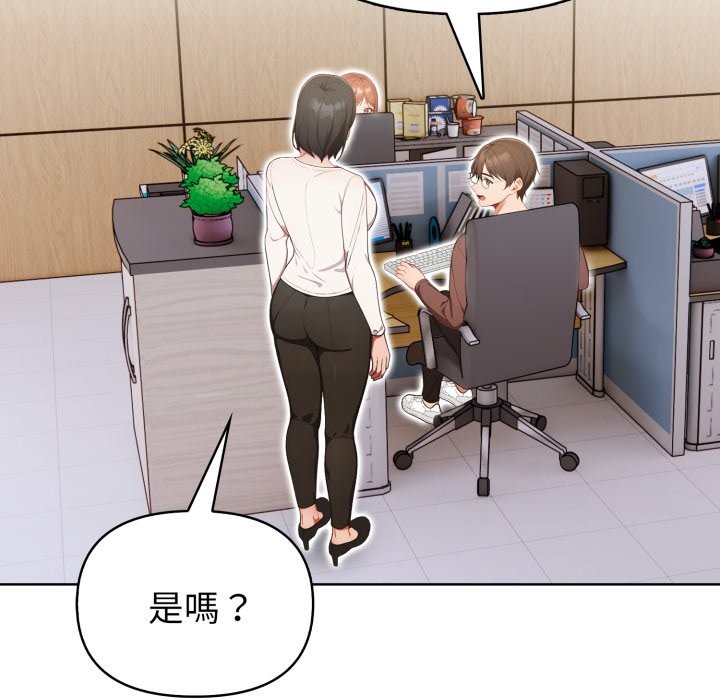 欲縯越烈第31話