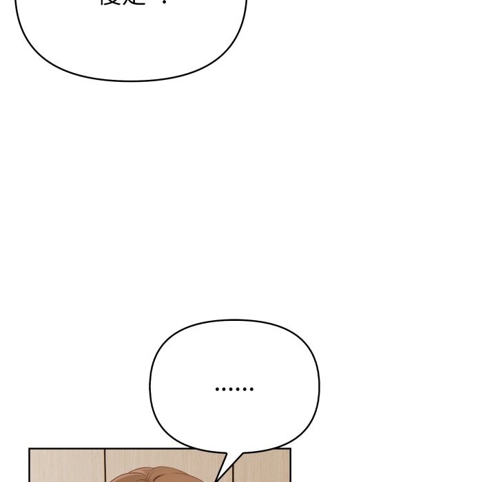 欲縯越烈第31話