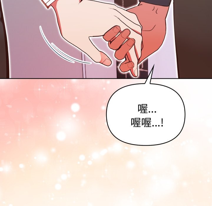 欲縯越烈第31話