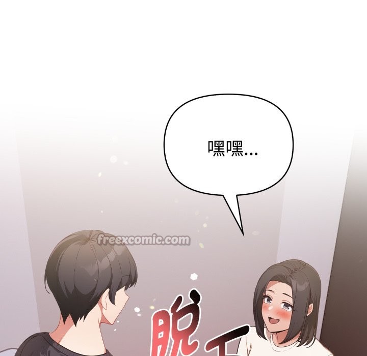 欲縯越烈第31話