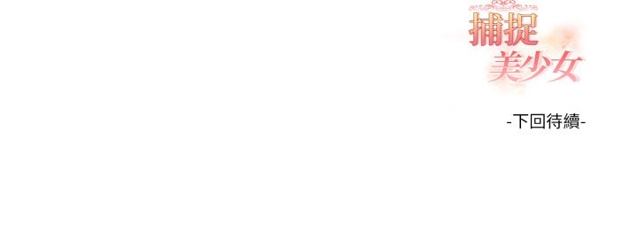 欲縯越烈第31話