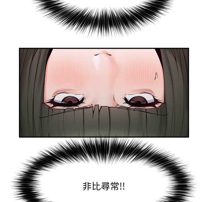 超導體覺醒第29話