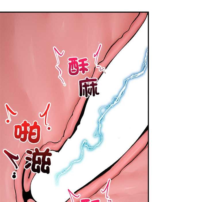 超導體覺醒第29話