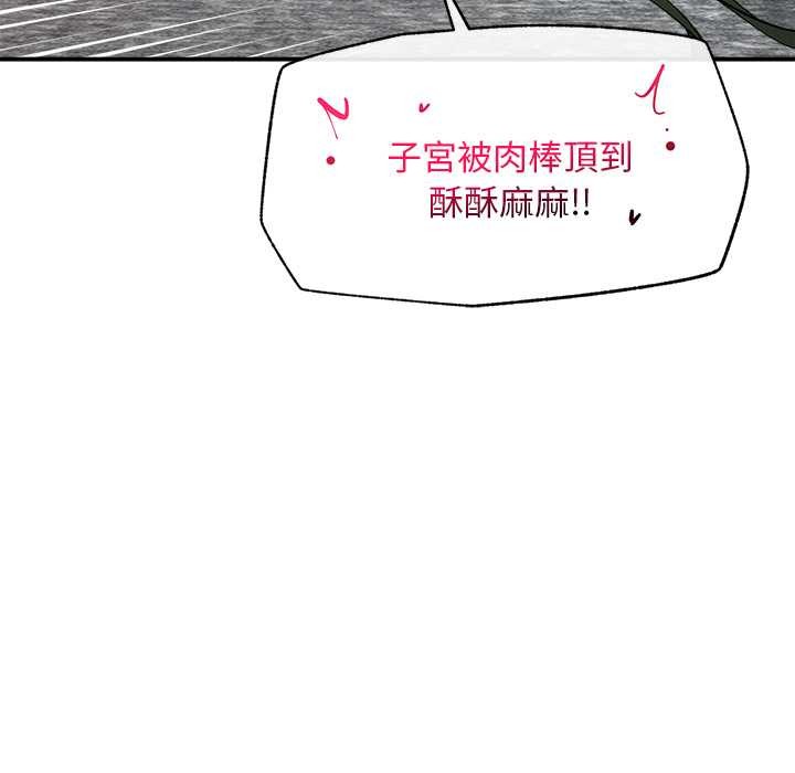 超導體覺醒第29話