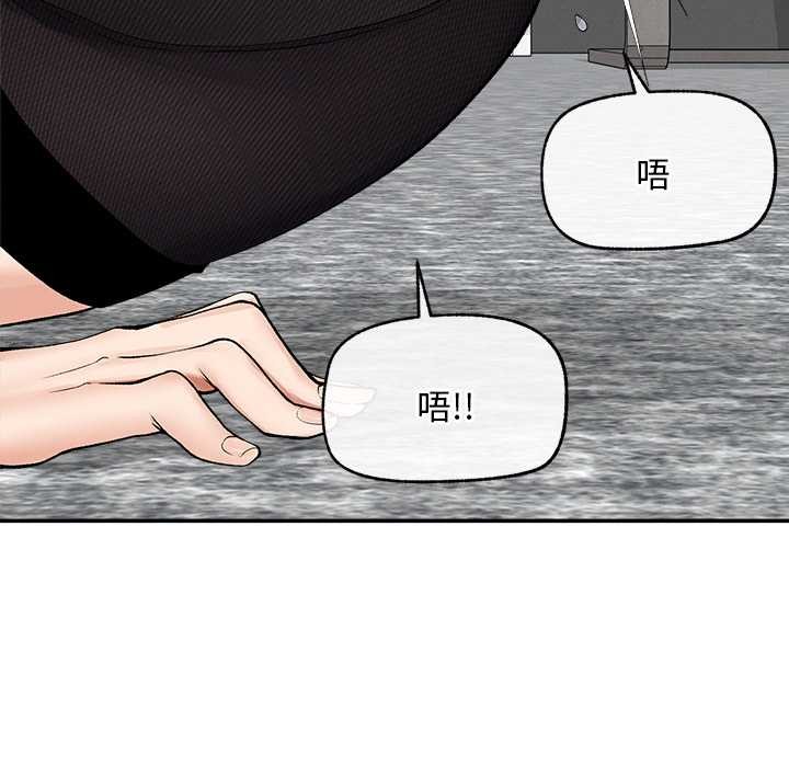 超導體覺醒第29話