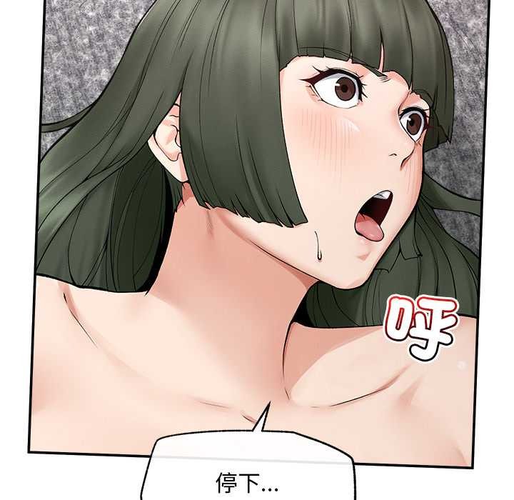 超導體覺醒第29話