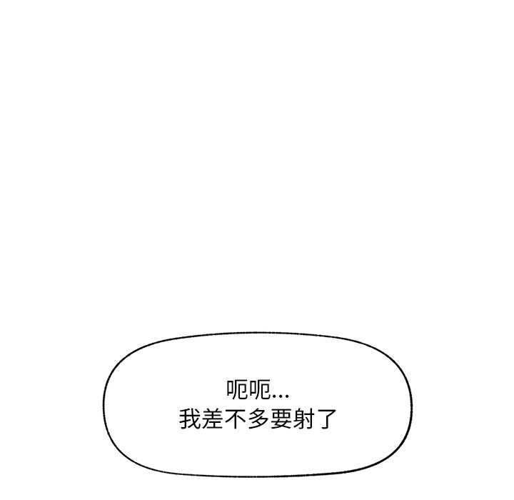 超導體覺醒第29話