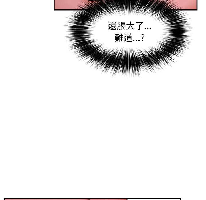 超導體覺醒第29話