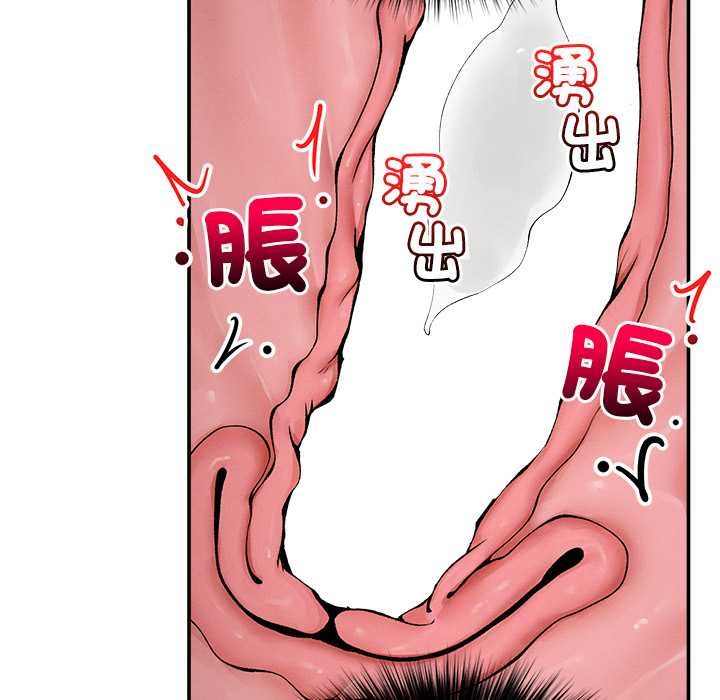 超導體覺醒第29話