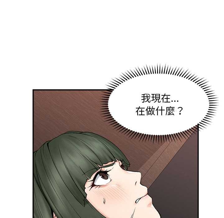 超導體覺醒第29話