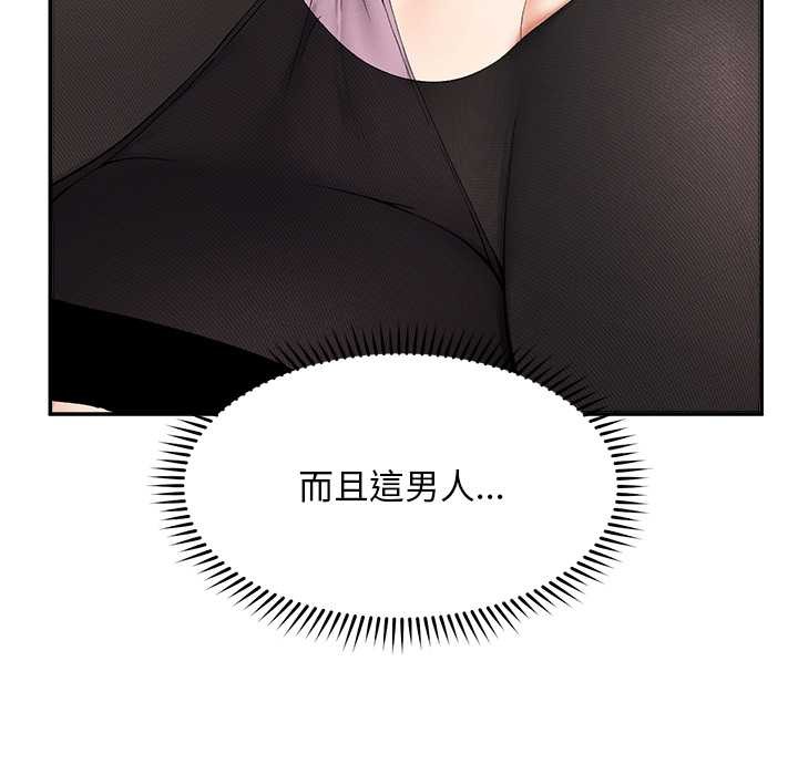 超導體覺醒第29話