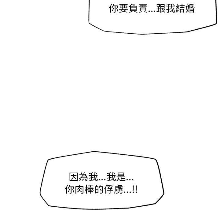 超導體覺醒第29話