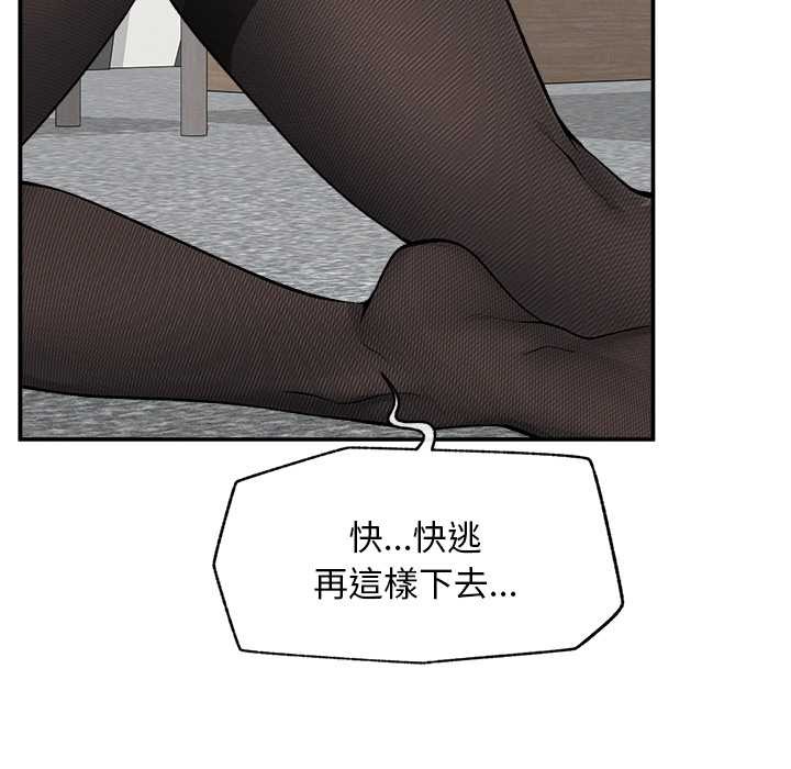 超導體覺醒第29話