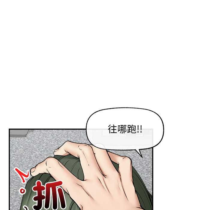 超導體覺醒第29話