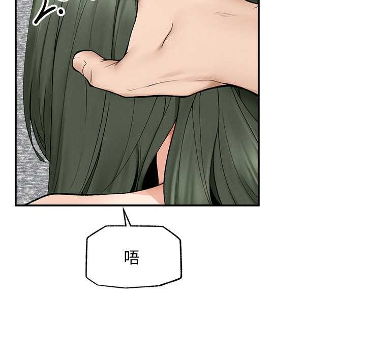 超導體覺醒第29話