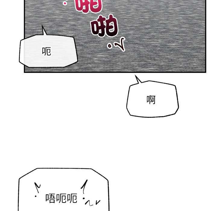 超導體覺醒第29話