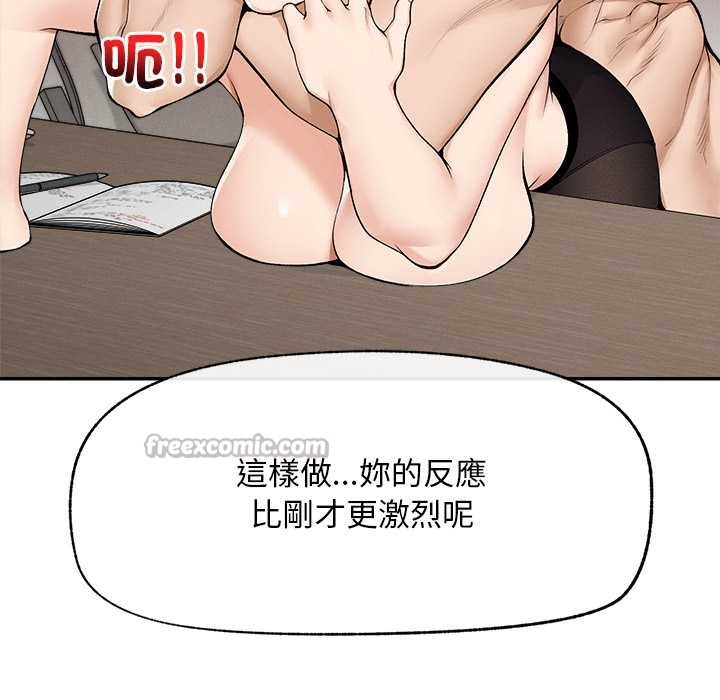 超導體覺醒第29話