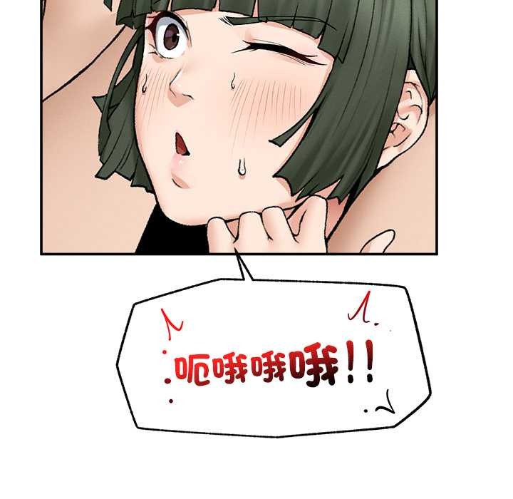 超導體覺醒第29話