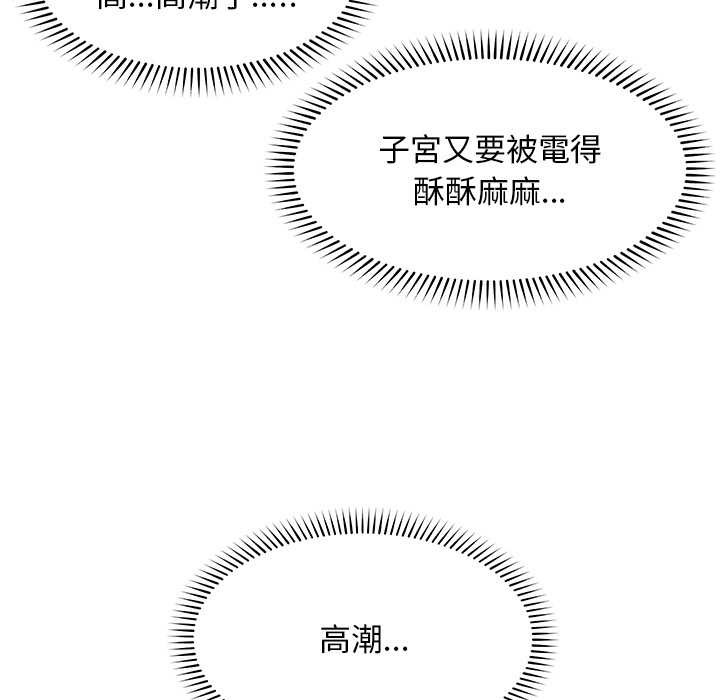 超導體覺醒第29話