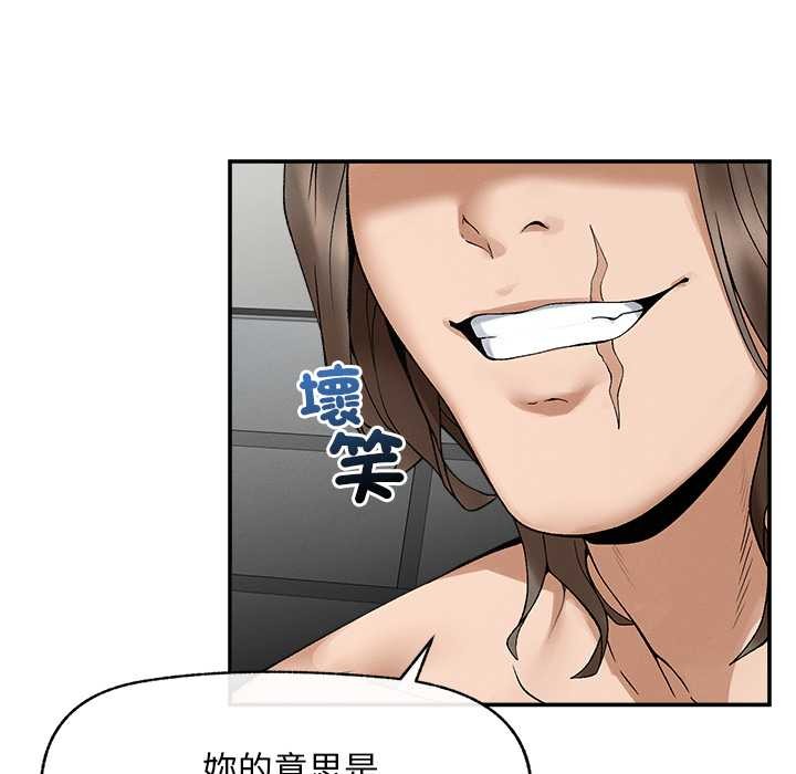 超導體覺醒第29話