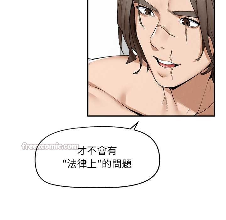 超導體覺醒第29話