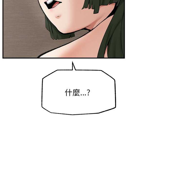 超導體覺醒第29話