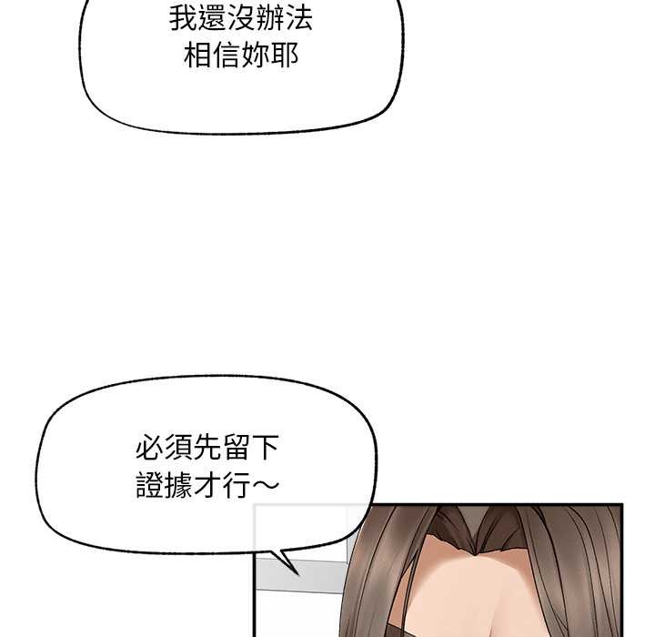 超導體覺醒第29話