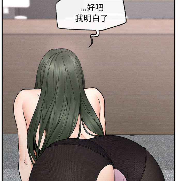 超導體覺醒第29話