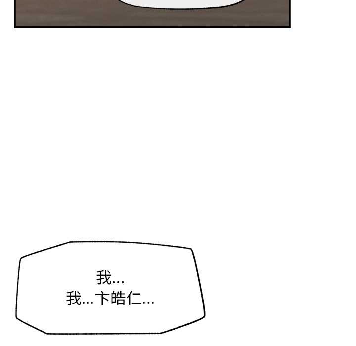 超導體覺醒第29話