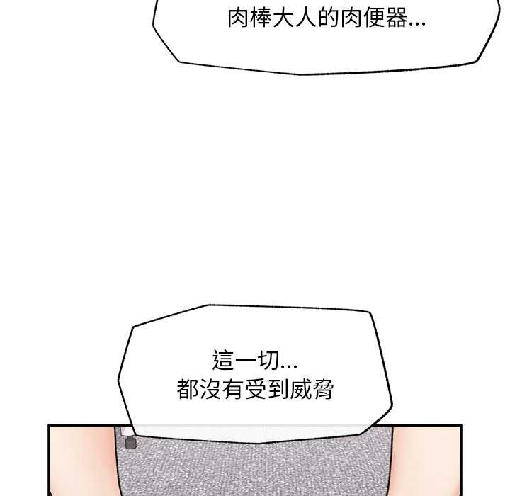 超導體覺醒第29話