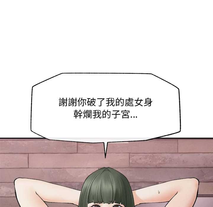 超導體覺醒第29話