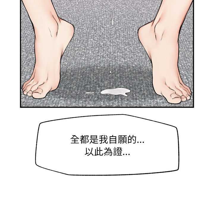 超導體覺醒第29話