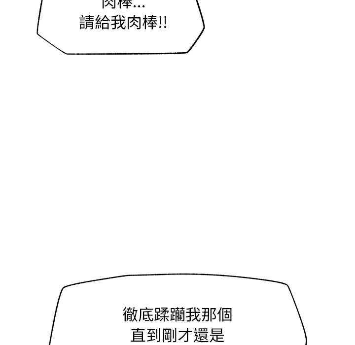 超導體覺醒第29話