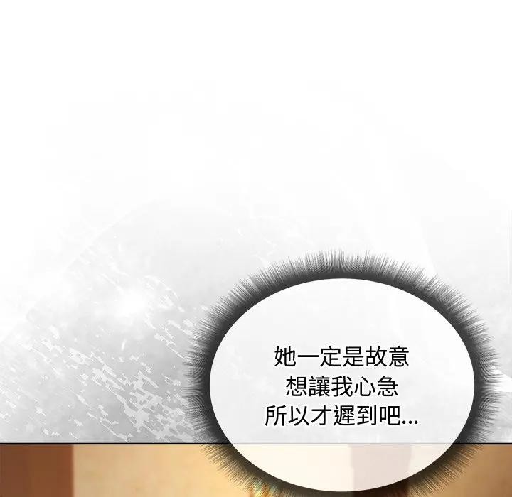 小姐由我来守护第6話