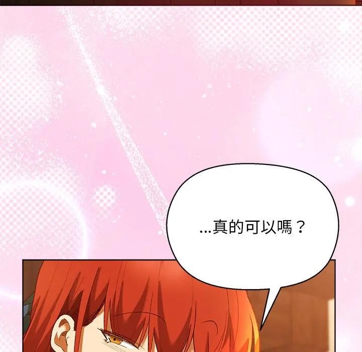 小姐由我来守护第6話