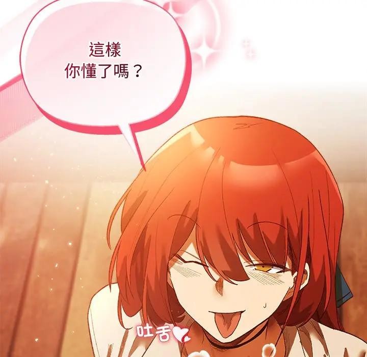 小姐由我来守护第6話