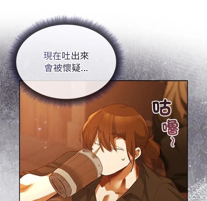 小姐由我来守护第6話