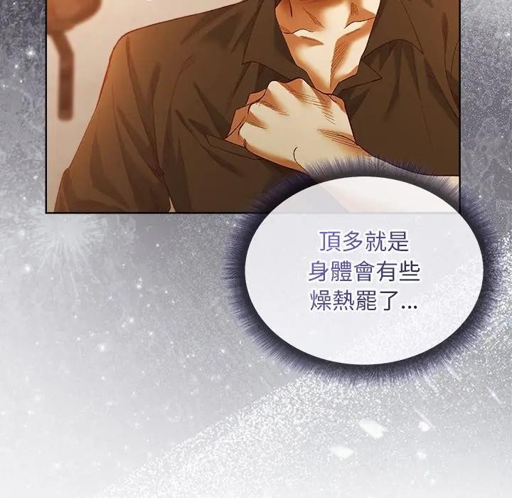 小姐由我来守护第6話