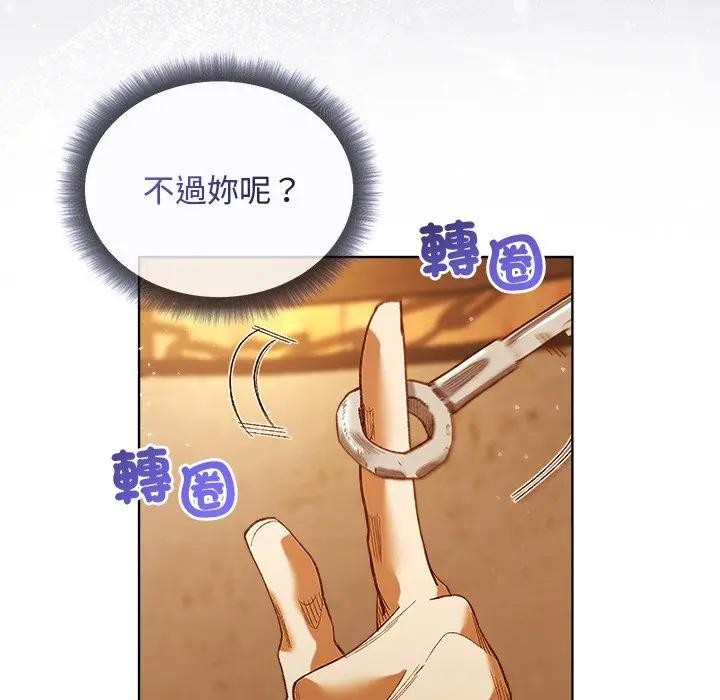 小姐由我来守护第6話