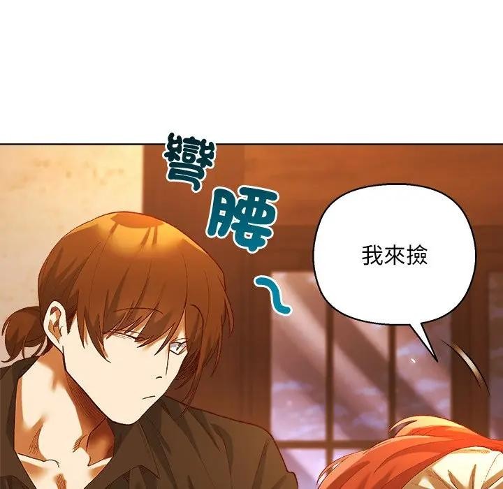 小姐由我来守护第6話