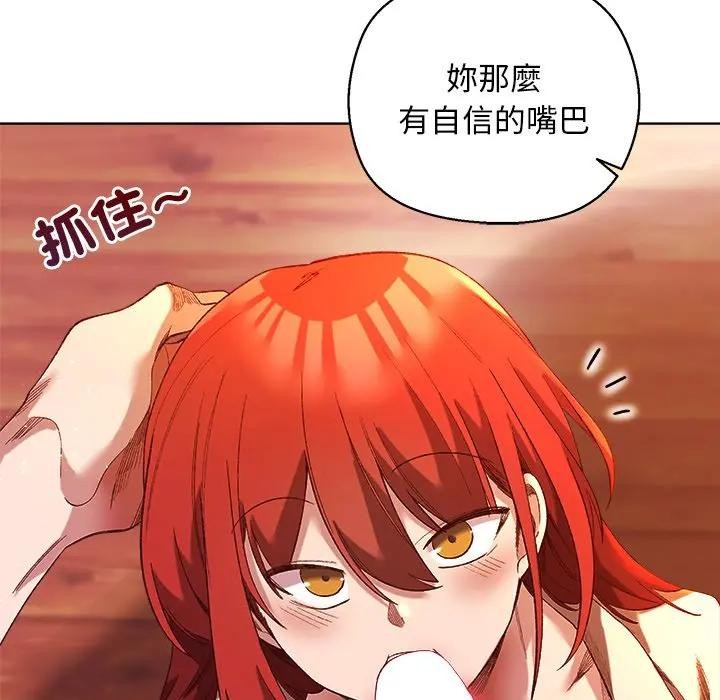 小姐由我来守护第6話