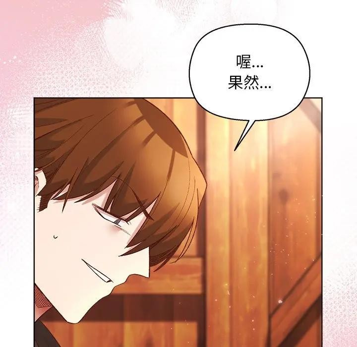 小姐由我来守护第6話