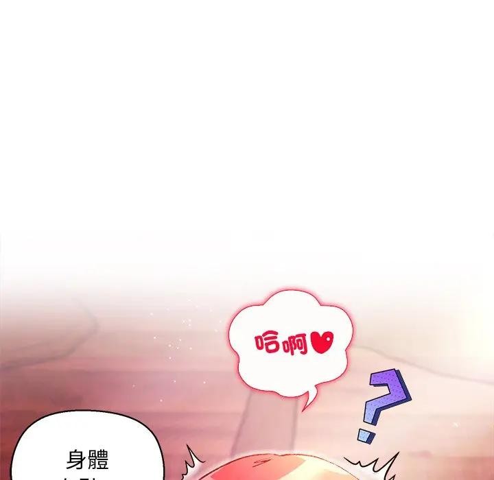 小姐由我来守护第7話