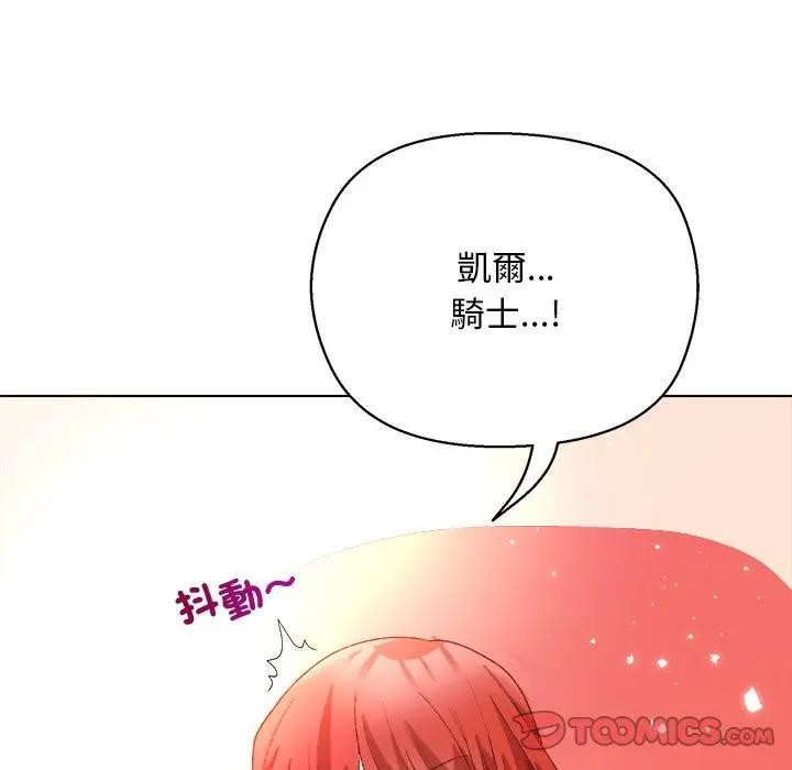 小姐由我来守护第7話