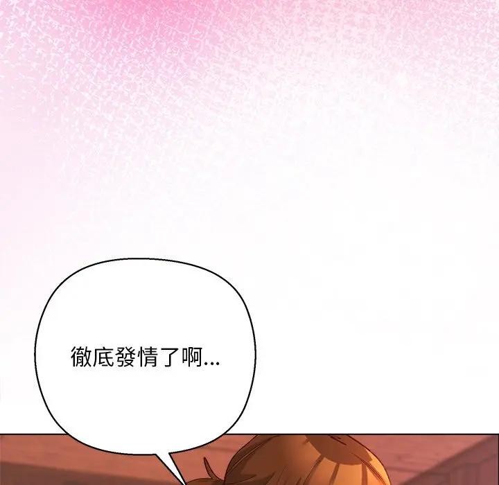 小姐由我来守护第7話