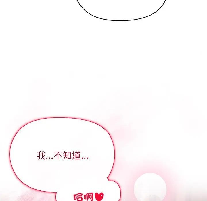 小姐由我来守护第7話